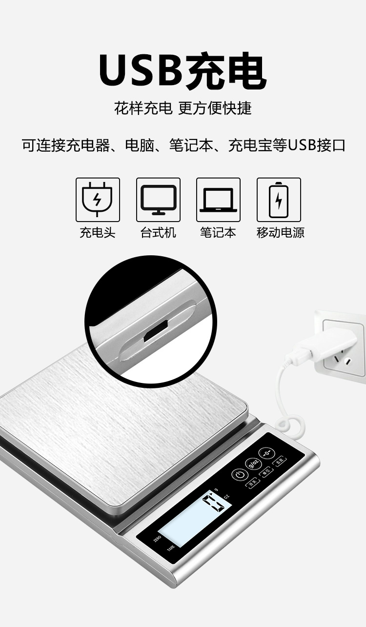 X9厨房秤_详情_07.png