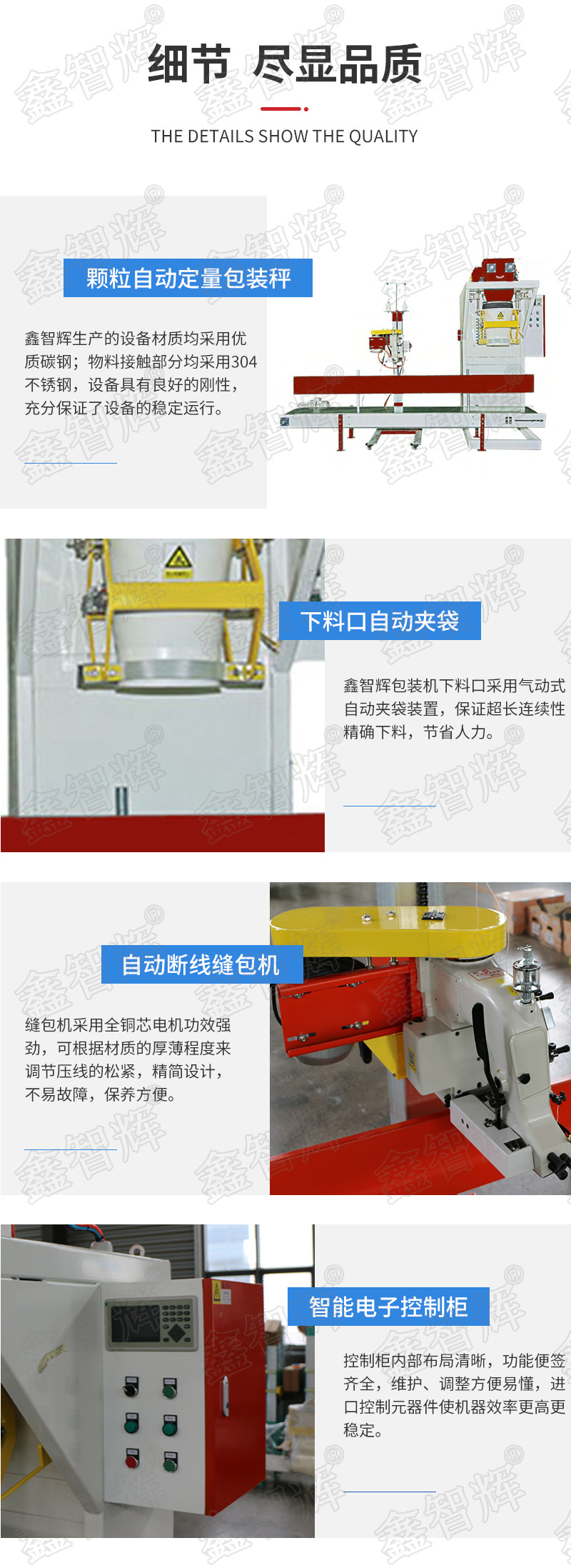 螺旋包装机详情页_05.jpg