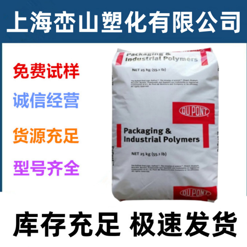 EVA美国杜邦 460热稳定薄膜级电线电缆 注塑级 挤出级 塑料颗粒