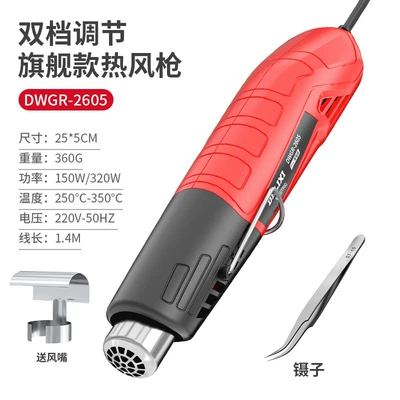 Sheet Metal Spray Repair Small Heat Gun Heat - flagship-hot-air-gun-with-two-speed-adjustment-free-tweezers