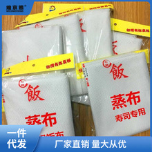 台湾饭团蒸饭布隔返布煮饭巾蒸饭巾蒸笼巾煮饭网布寿司料理店厨房