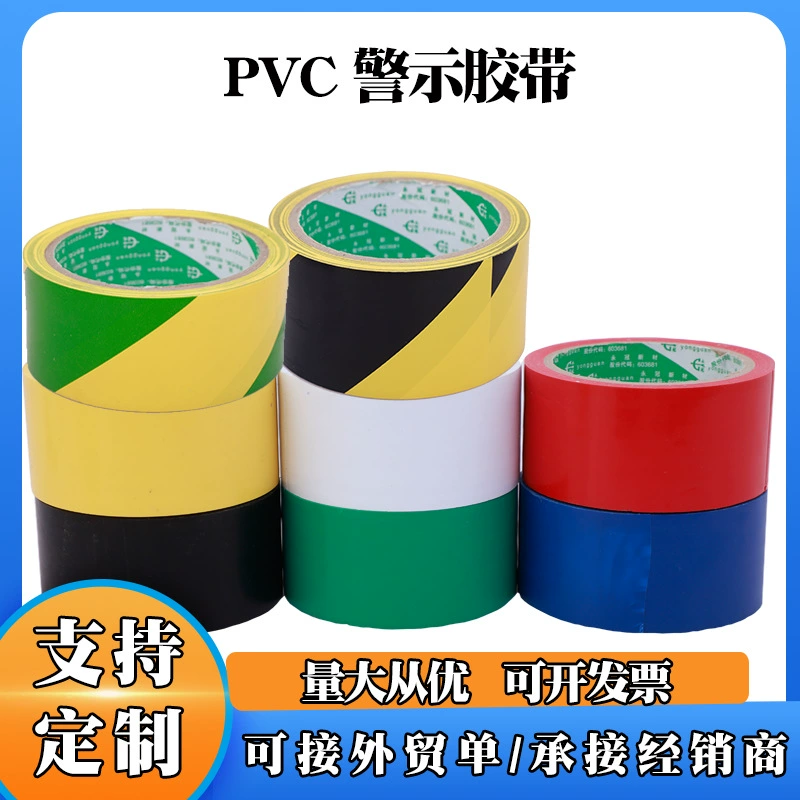 ПВХ предупреждающая лента оптом черный желтый напольной клей зебра