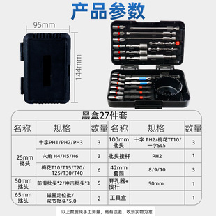 Super multi-style electric screwdriver electric batch head multifunctional energy batch head suit electric batch head socket batch resistance W18
