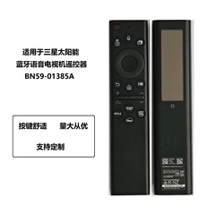サムスンの太陽エネルギーのbluetoothの音声のテレビのリモコンのBN59-01385Aを適用します。
