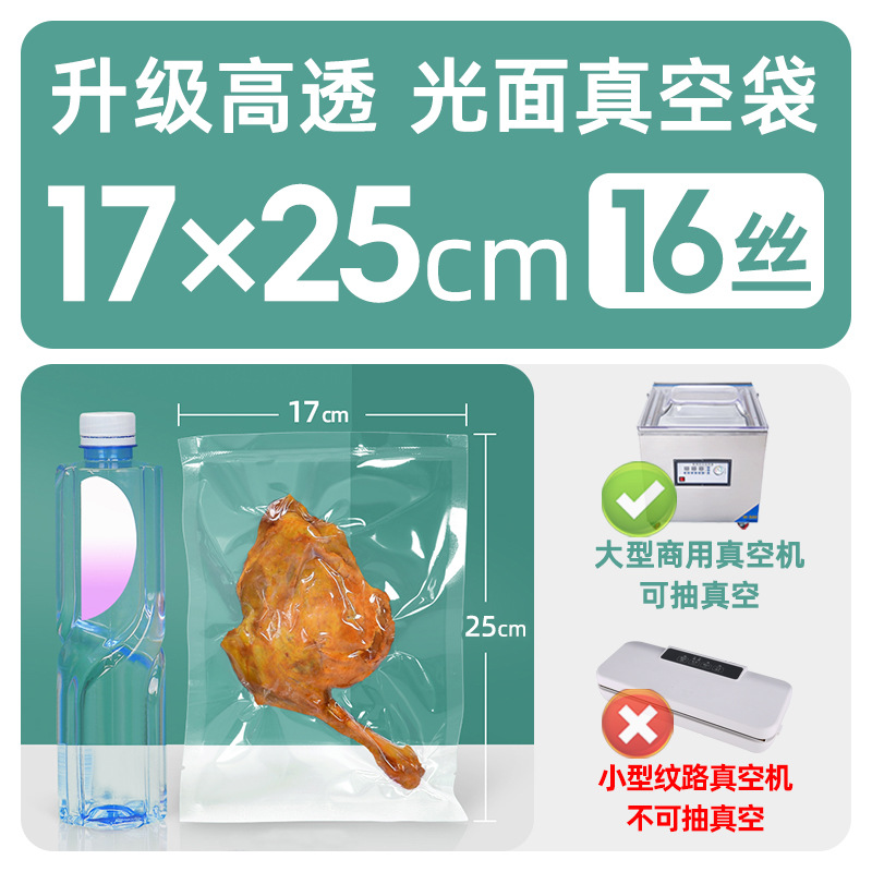 Xizhilong compuesto de plástico sellado transparente brillante comercial comprimido fresco bolsa de vacío bolsa de envasado de alimentos personalización
