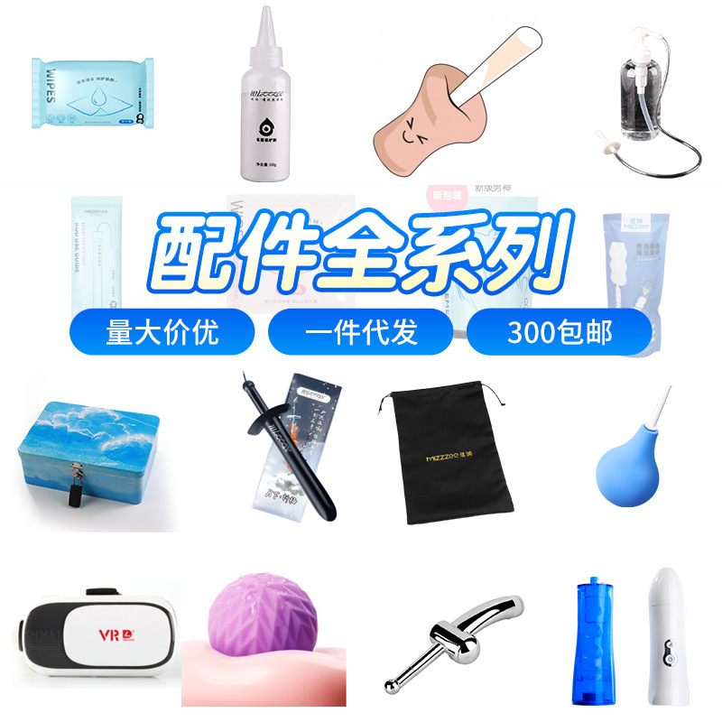 Mystery Accessories, Famous Device Protection Powder, Heating Stick, Cleaner, Lubricant, Gift Bag, Storage, Full Range of Adult Products Mystery Accessories, Famous Device Protection Powder, Heating Stick, Cleaner, Lubricant, Gift Bag, Storage, Full Range of Adult Products