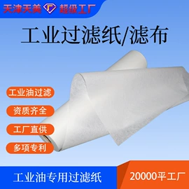 滤纸;滤网;滤布