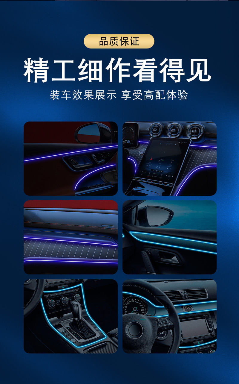 In-Car Cold Light Colorful Led Car Sound-Controlled Atmosphere Light, Wireless Decoration Light Strip Without Wiring