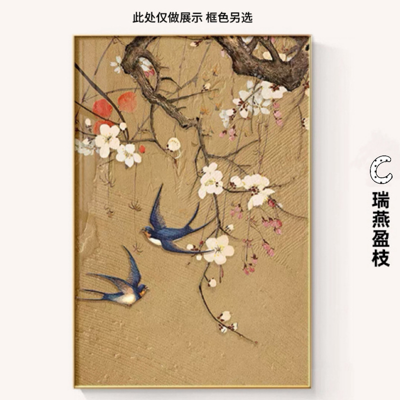 新中式入户玄关装饰画喜上眉梢中古风挂画过道走廊壁画油画|undefined