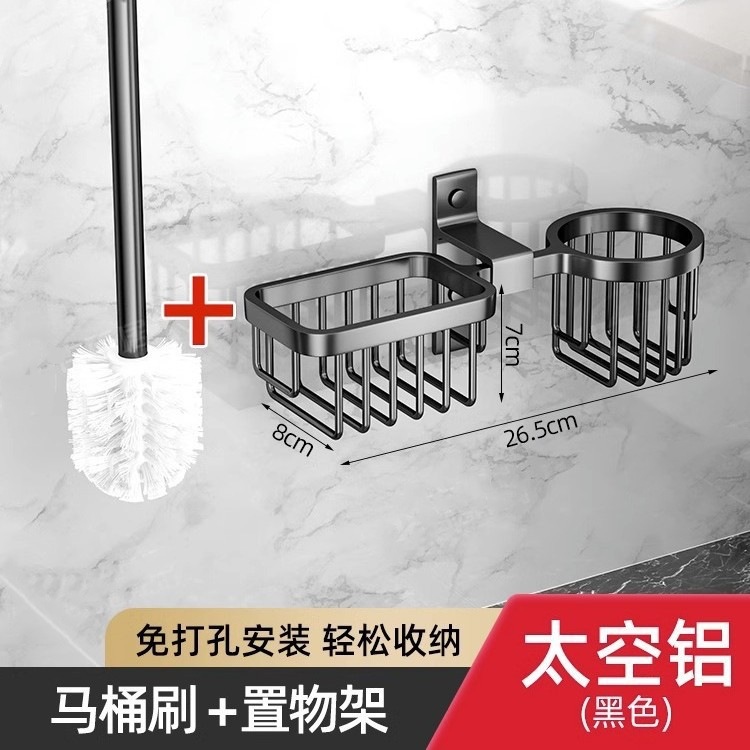 Yahei-upgraded toilet brush shelf + toilet brush