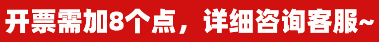 8个点