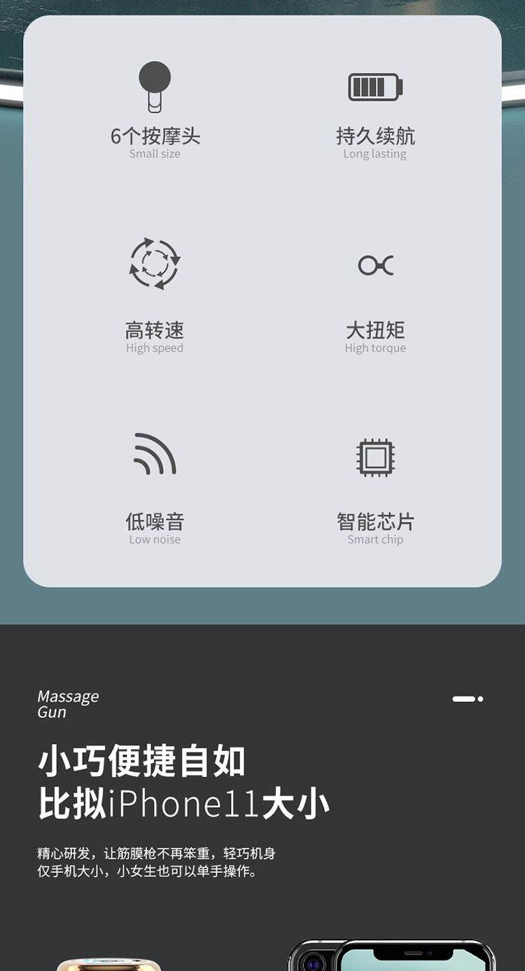 转轴筋膜枪-拷贝_02
