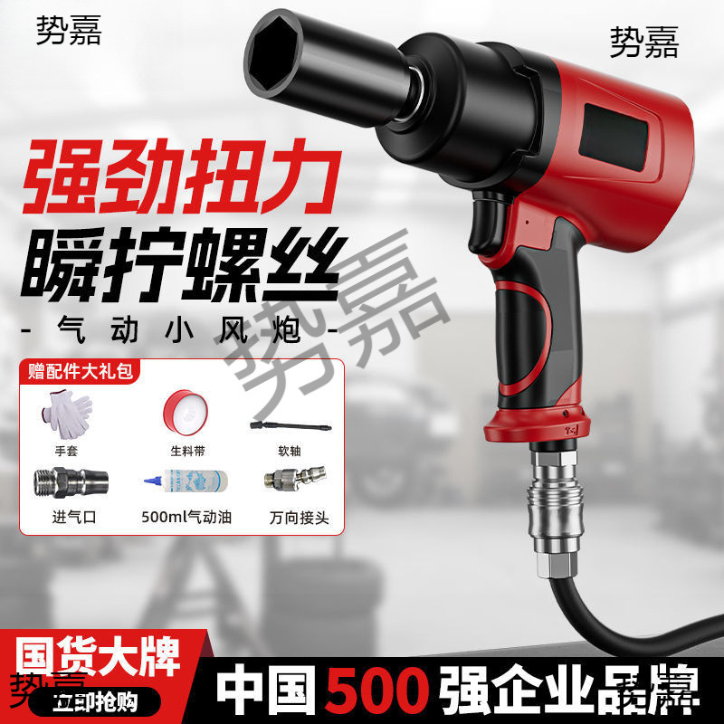 气动扳手小型工业级1/2寸小风炮冲击大扭力汽修工具