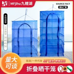 干し魚干しハエ防止ネット家庭用干し網干し網袋干し野菜とメロンのベーコン干し物の干し網