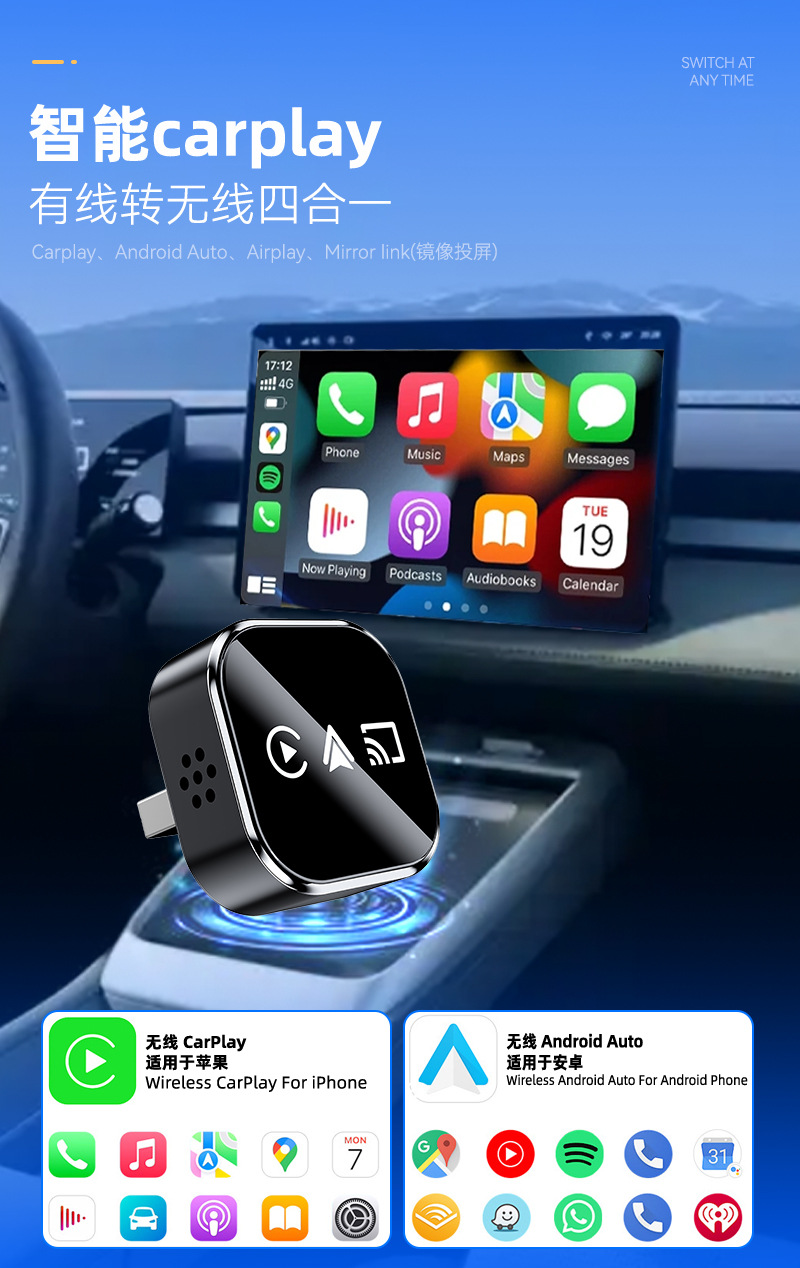 Cross-Border Four-In-One Apple Android Screen Mirroring Wireless Carplay Box Smart Reverse Control Arplay Box
