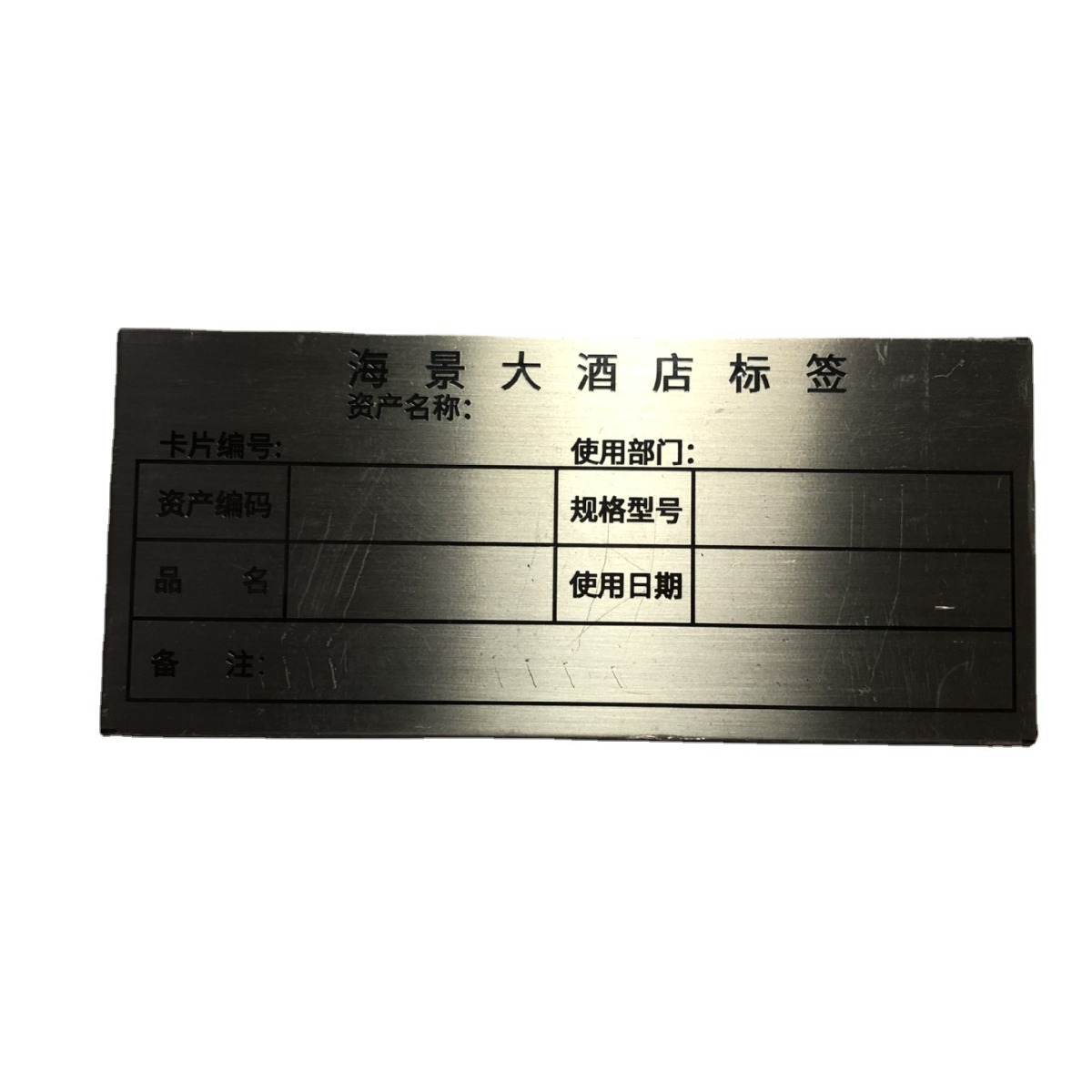 工厂定 制烧烤炉铭牌机械设备标牌铝合金蚀刻填漆不锈钢铭板定 做