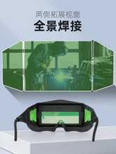 烧电焊眼镜焊工专用防打眼自动变光变色防强光弧光防护平光镜男