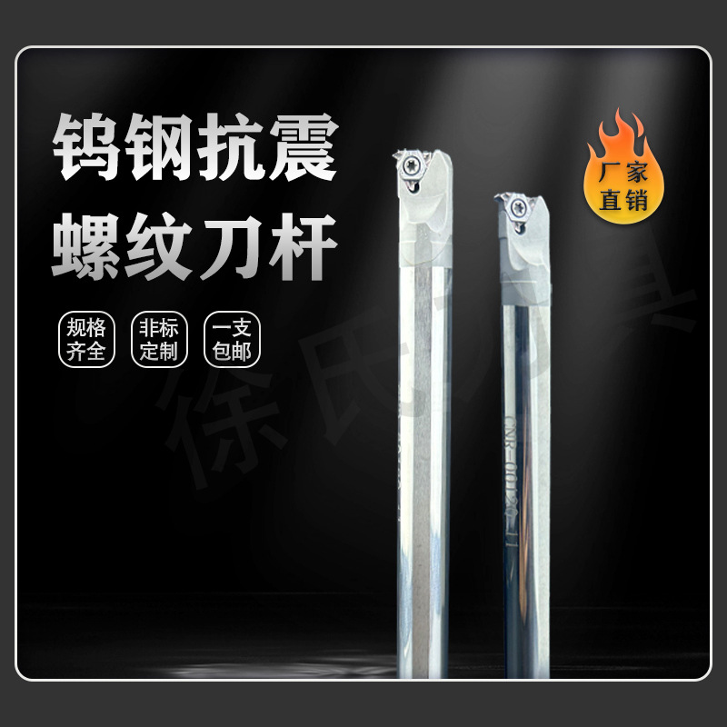 数控刀杆硬质合金抗震钨钢加工内牙螺纹刀杆CNR-0012Q-11厂家直销