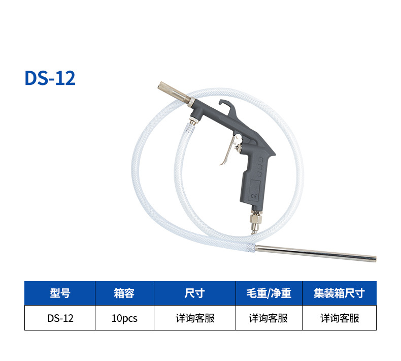 DS-12详情页.jpg