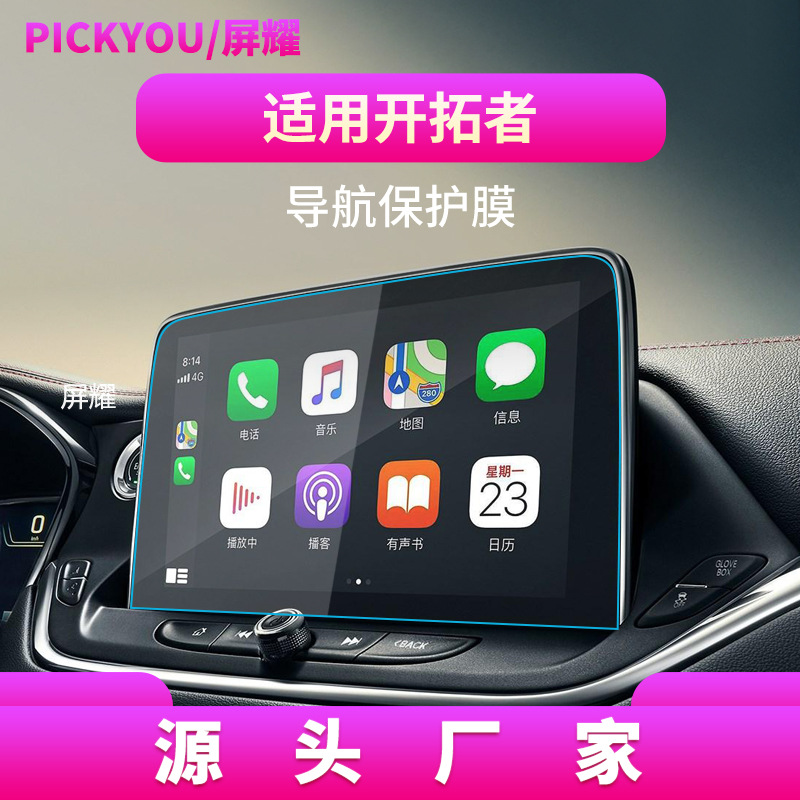 20-22 파이오니어 내비게이션 필름 10 인치에 적용 가능