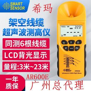 Xima CablE LinE HEight GaugE HEight MEtEr with Tool Box AR600E