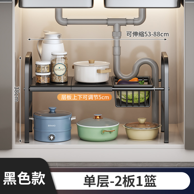 厨房用品可伸缩下水槽置物架橱柜分层架储物层架多功能带篮收纳架|undefined