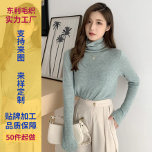 加工定制高领毛衣羊毛打底衫女士春秋针织衫日韩长袖内搭套头上衣