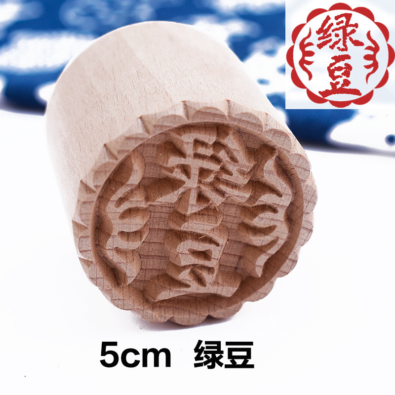 月饼印章糕点印章木制馒头点心饼干印章中苏式喜福字花式烙印模具|undefined