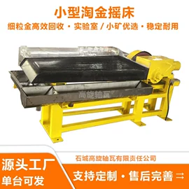 重选设备;水力选矿设备;其他选矿设备
