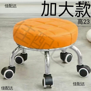 # Pulley Low Stool Household Quiet Universal Wheel Small Stool with Baby Learning to Move Beautiful Seam to Wipe the Roof Wheel Net Red Round