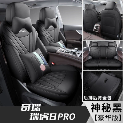 Seven-Seater and Five-Seater, Universal for All — Modelə uyğun (Original) oturacaq örtükləri - mysterious-black-premium-full-coverage-front-rear-tiggo-8pro