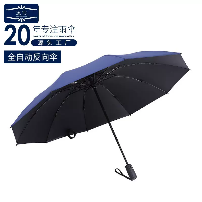 泳伶10骨黑胶反向伞全自动遮阳伞广告伞大号户外太阳伞晴雨伞批发