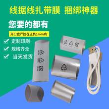 数据线扎圈扎线膜捆绑神器双通袋耳机保护套5000个扎圈束线扎带