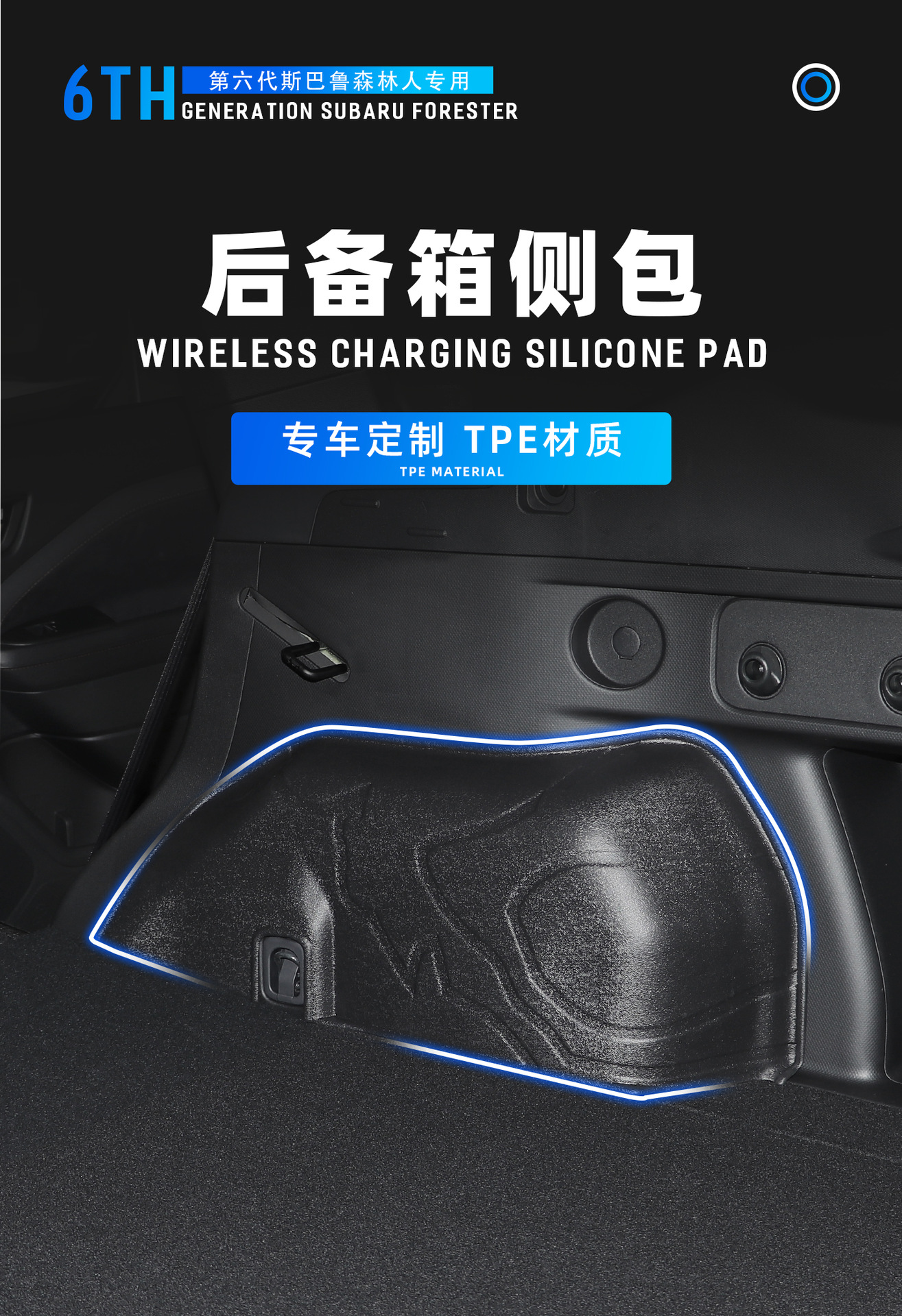 Suitable for 26 Subaru Forester Modified Trunk Mats Tpe Waterproof Trunk Mats Forester Side Bags