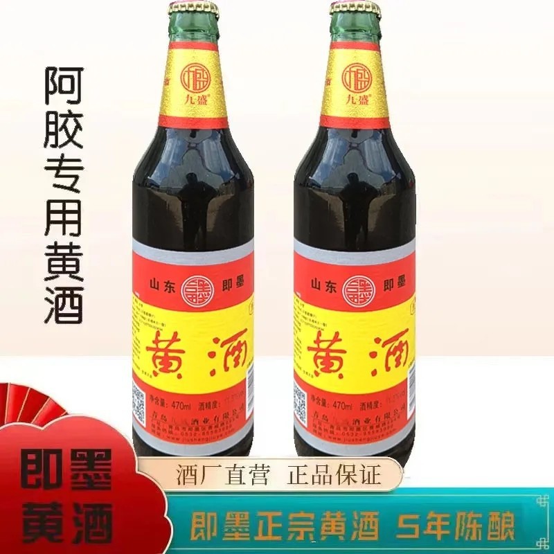 山东特产青岛即墨黄酒老酒陈酿黎米小麦粮食酒整箱即墨