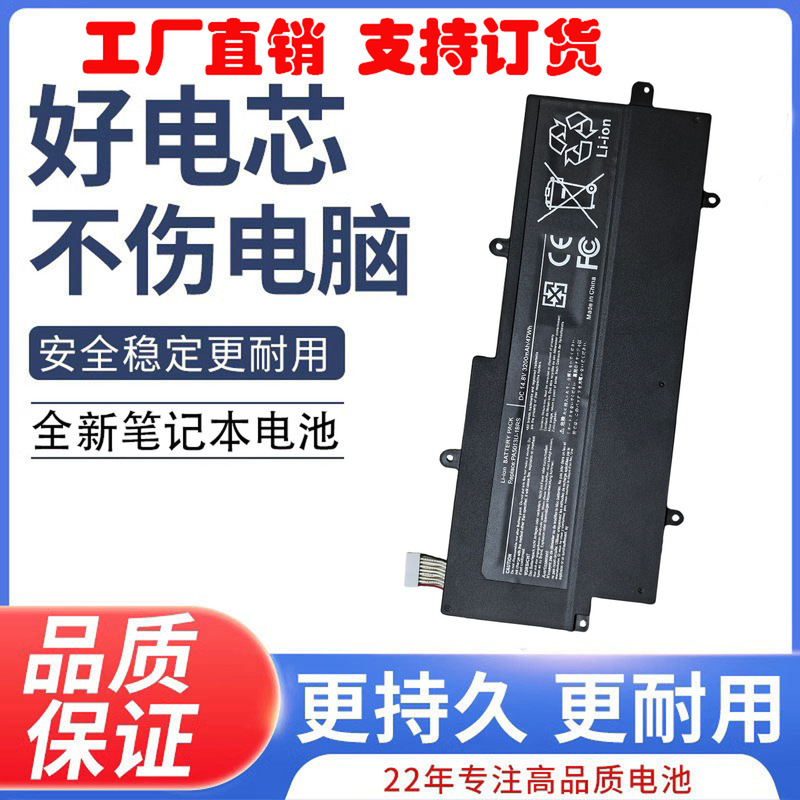 Compatible with Toshiba Z830 Z835 Z930 Z935 PA5013U-1BRS R631 R632 laptop battery Compatible with Toshiba Z830 Z835 Z930 Z935 PA5013U-1BRS R631 R632 laptop battery