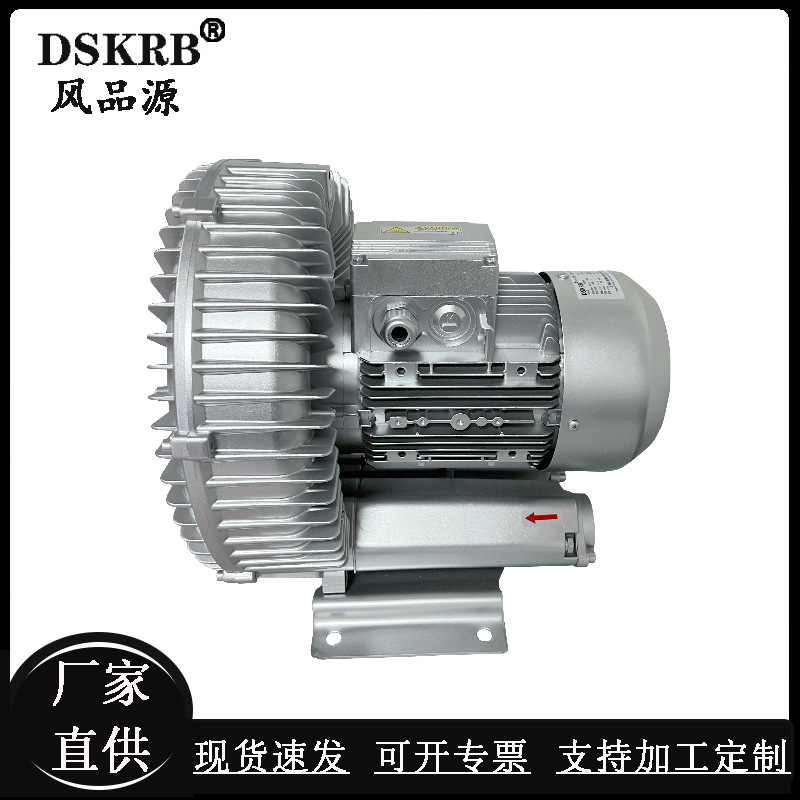 供应高压漩涡气泵2GH 310-H16 0.75kw输送蒸汽循环变频耐高温风机