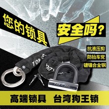 台灣TOPDOG鎖具[狗王] RE009摩托車電動車自行車抗液壓剪鎖包郵