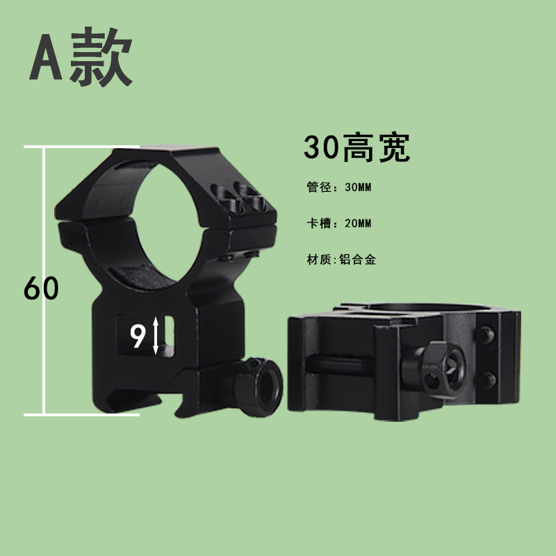 30mm管径高窄 高宽支架 铝合金材质11mm卡槽 20mm卡槽 管夹导轨夹