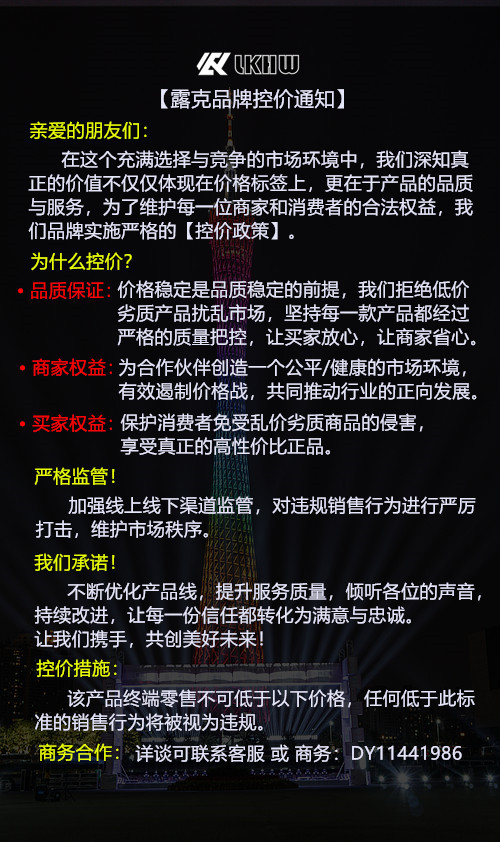 控价图片