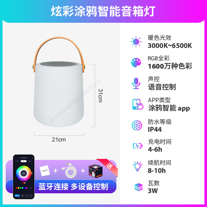 Tuya Alexaスマートスピーカーライト、カラフルな一体型小型スピーカー、Bluetooth音声制御、タイマー機能付き、防水、ポータブルライト|undefined