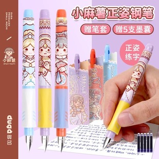 Extra small sweet potato regular pen for elementary school students grade three or four special high-looking value replaceable ink bag calligraphy practice pen