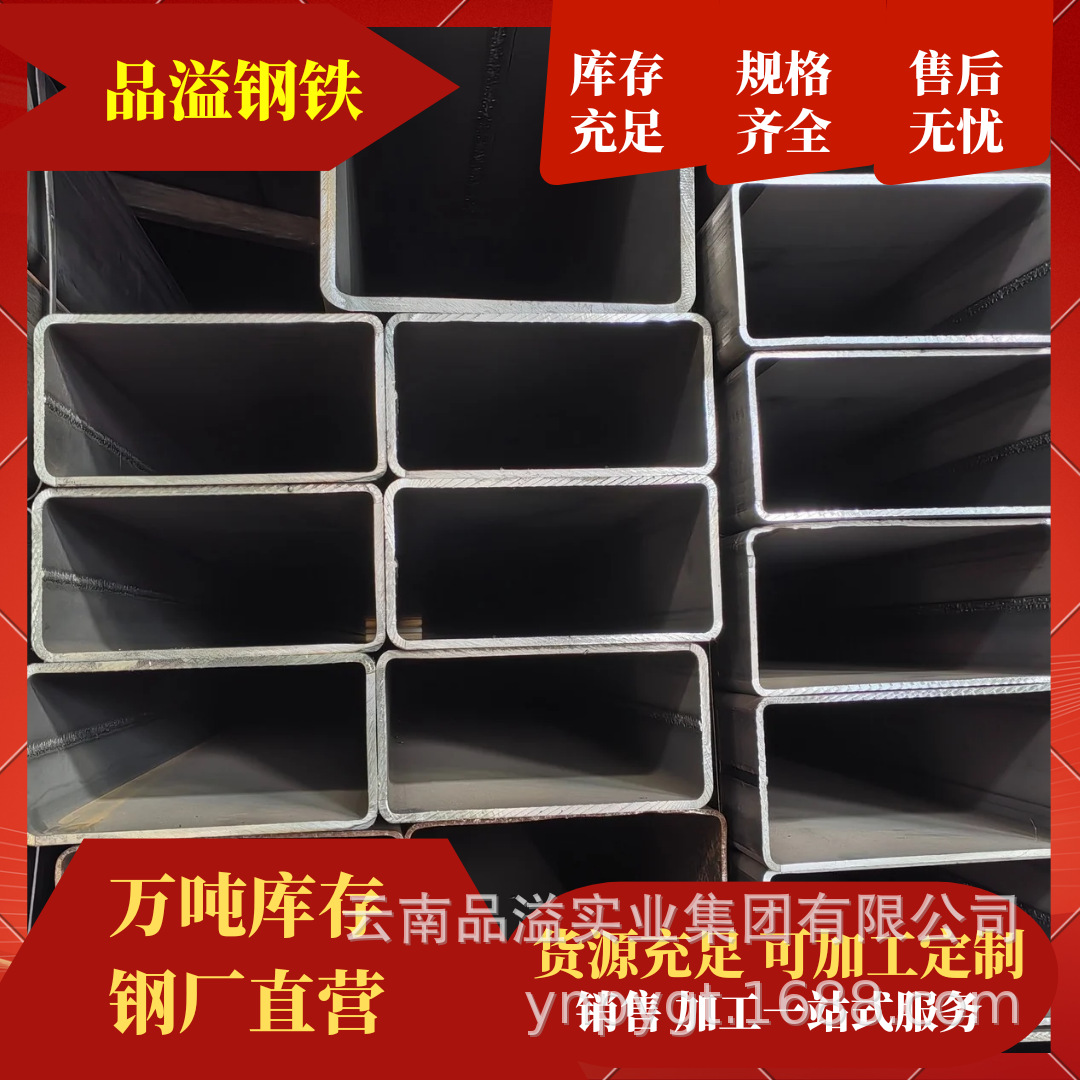 昆明钢材  矩形管钢材80*120,矩形管钢铁  厂家直销