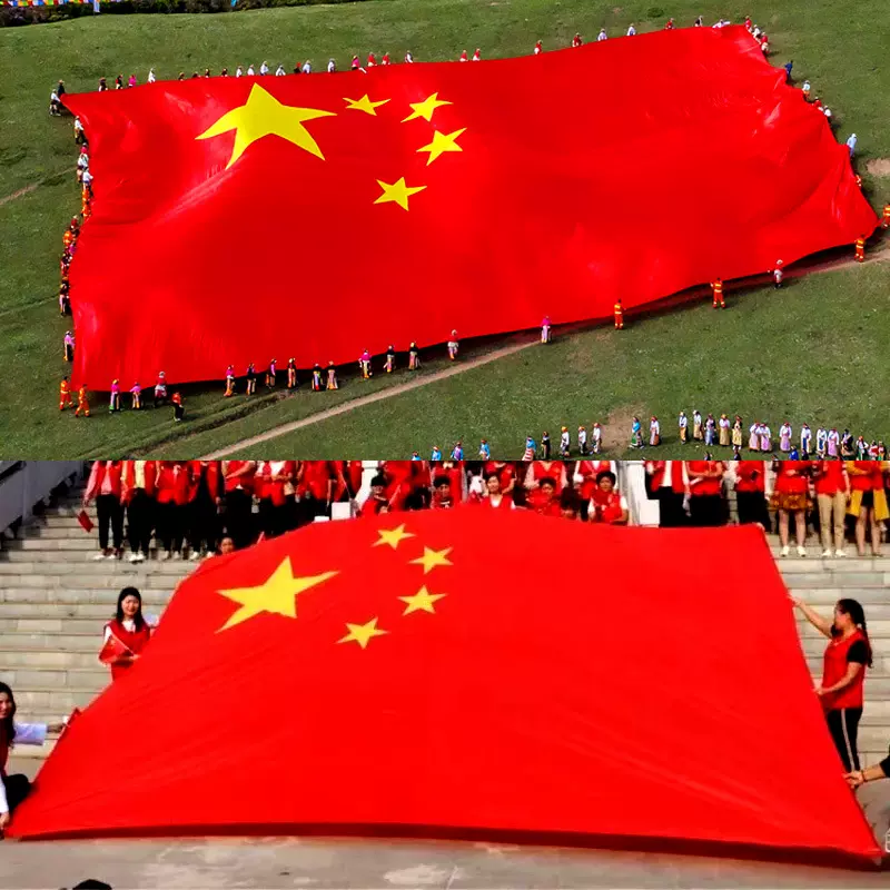 超大国旗大号3*5米4*6米等五星红旗国旗特殊尺寸拼接巨幅旗帜
