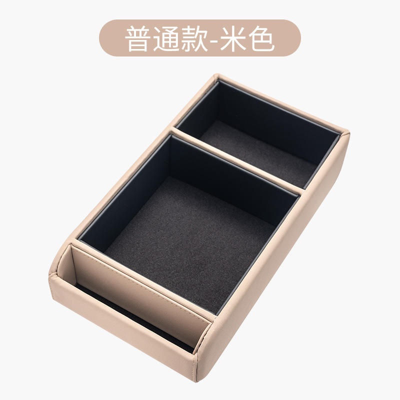 with Tissue Box — Fushou Armrest box pad - beige