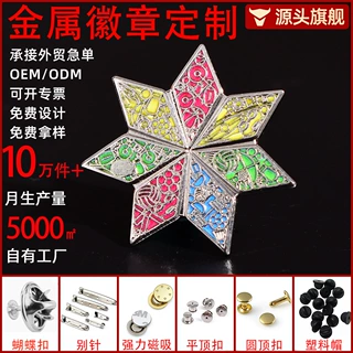 金属徽章设计创意纪念币烤漆珐琅工艺校徽胸针个性勋章礼品可批发