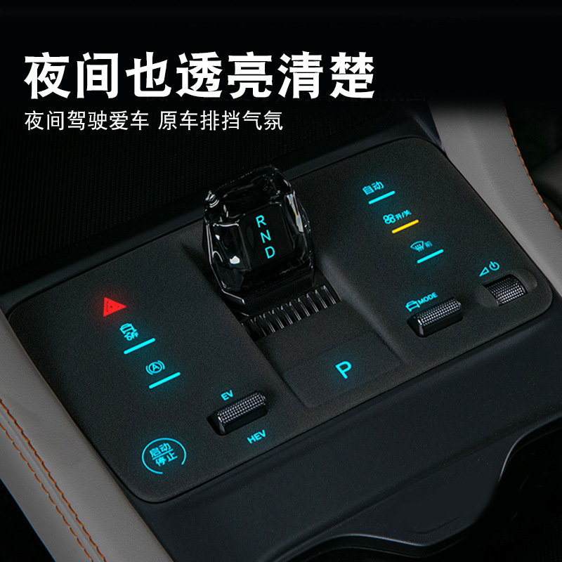 23-24 BYD 宋 plusdmi 中央制御ボタンシリコンパッド EV シール保護パッド車の名誉チャンピオン|undefined