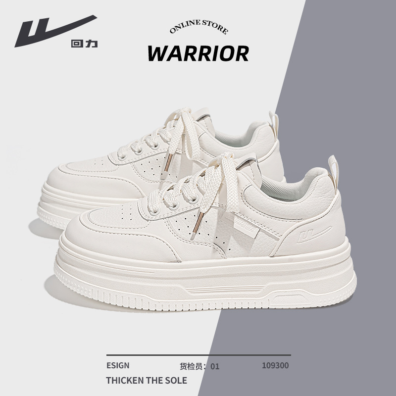 1625 화이트 [ 4.5cm 울트라 라이트 두꺼운 바닥]