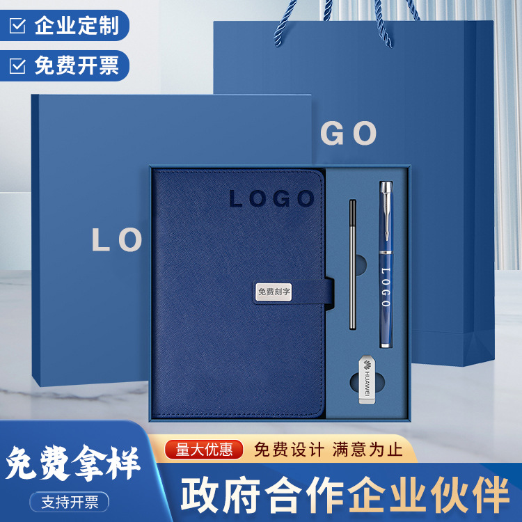 商务办公笔记本定制高档礼盒装学习会议手帐记录本logo记事本子
