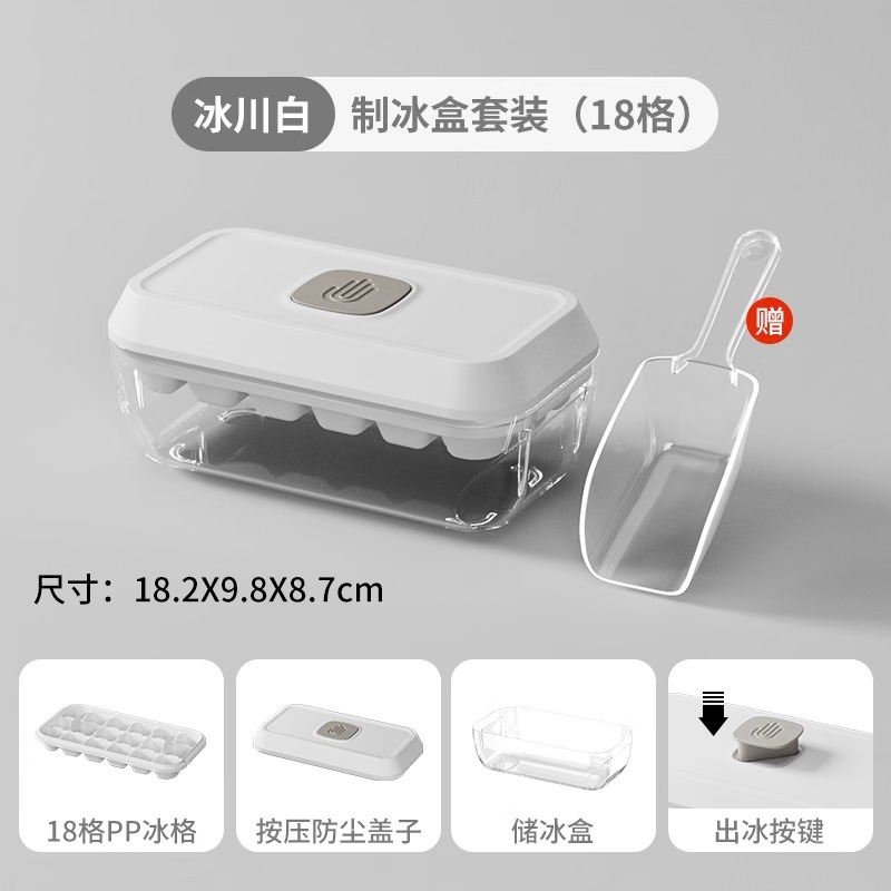 Diseño independiente de un botón de presión de hielo molde de bloque de hielo fácil de desmoldear refrigerador congelador de hielo molde de congelación rápida